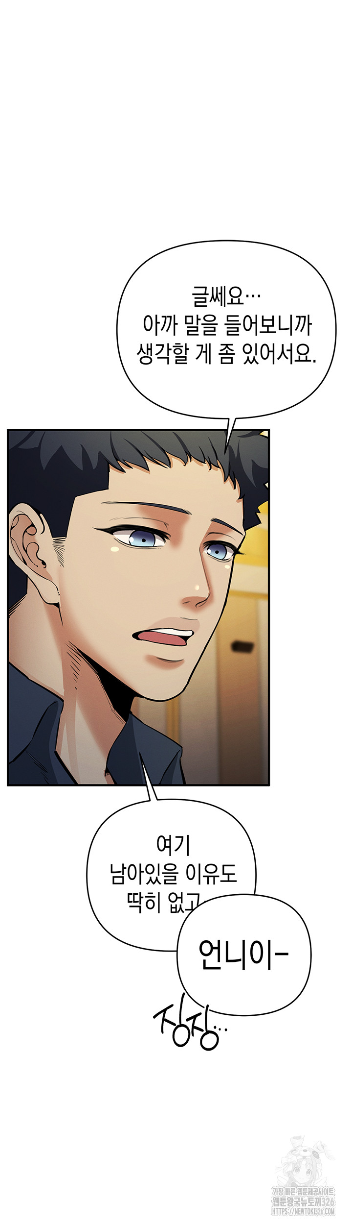 Greed Game Raw Chapter 13 Page 35