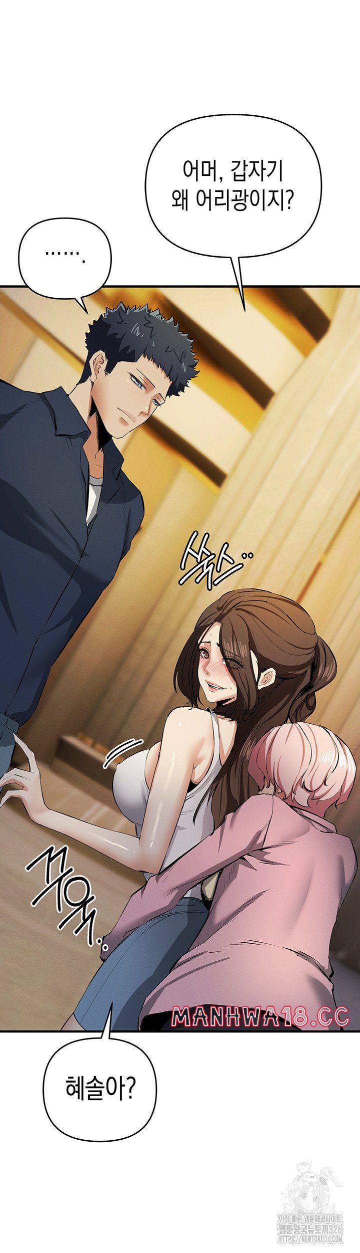 Greed Game Raw Chapter 13 Page 36