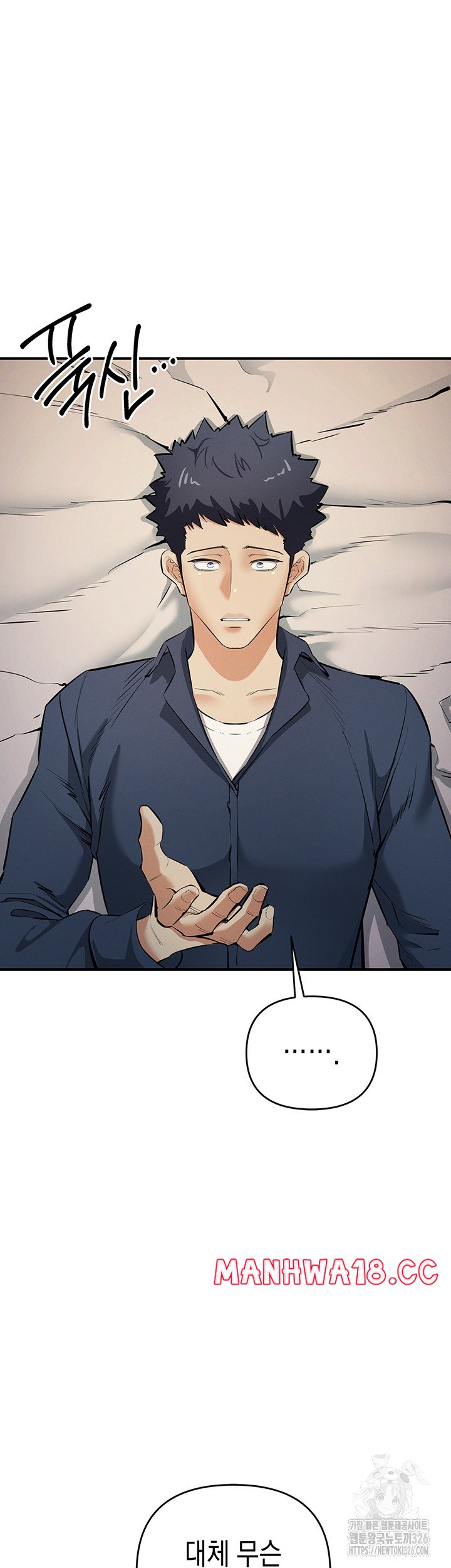 Greed Game Raw Chapter 13 Page 41