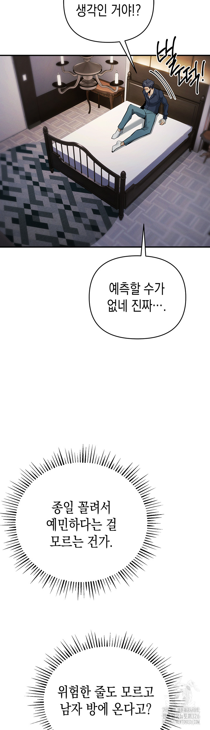 Greed Game Raw Chapter 13 Page 42