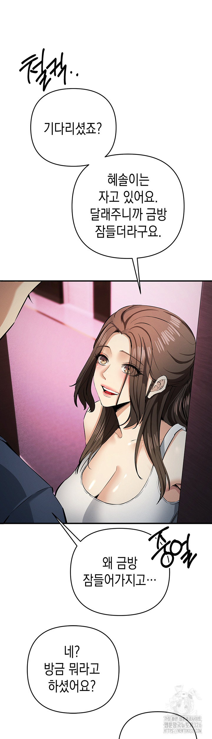 Greed Game Raw Chapter 13 Page 46