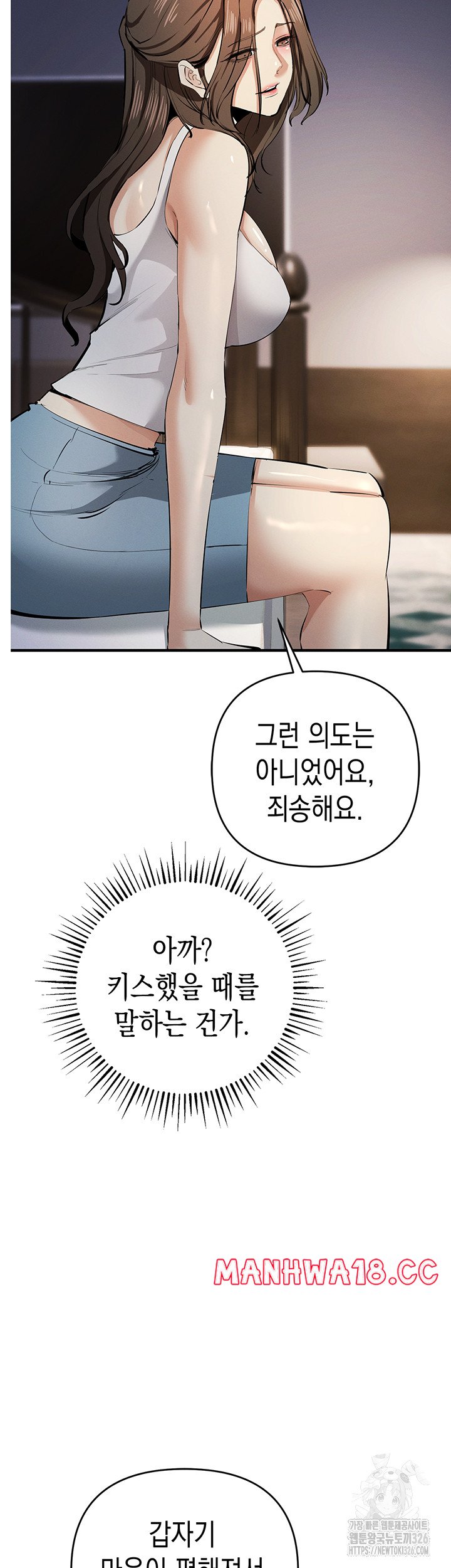 Greed Game Raw Chapter 13 Page 48