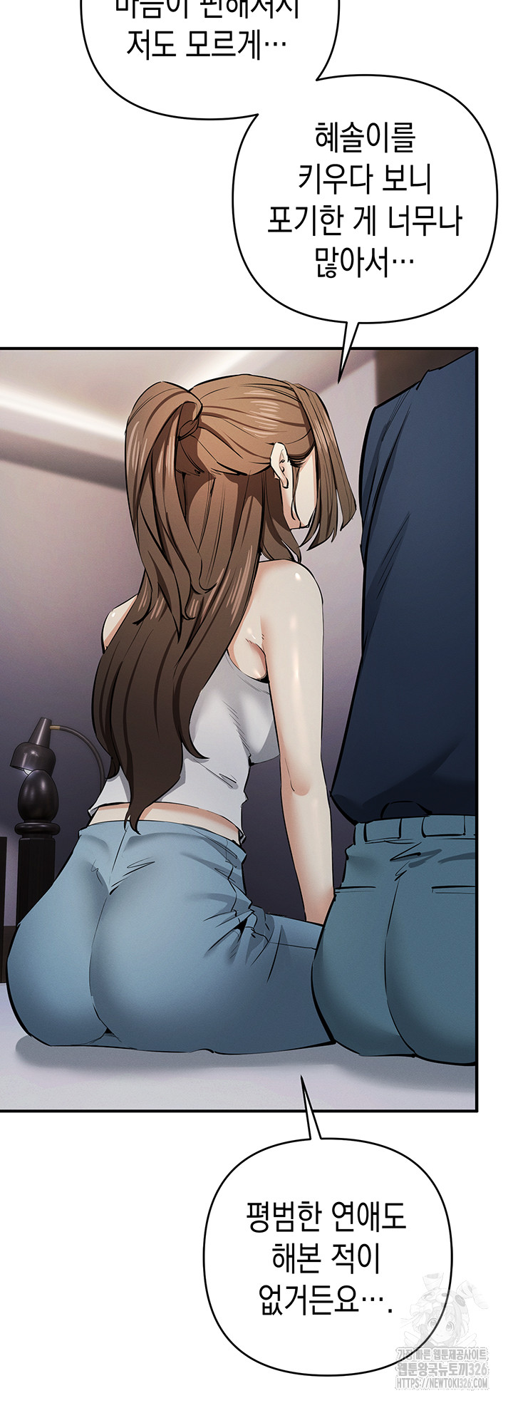 Greed Game Raw Chapter 13 Page 49