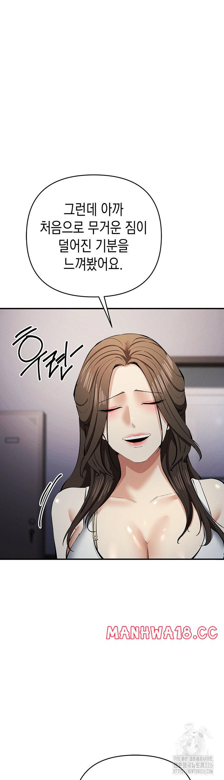 Greed Game Raw Chapter 13 Page 50