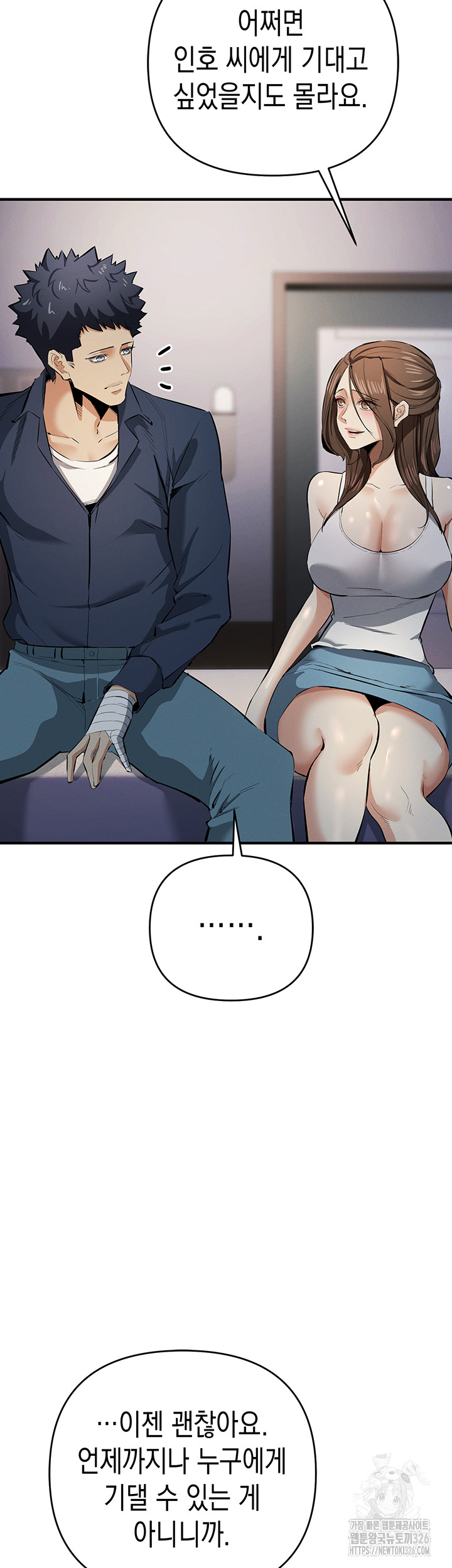 Greed Game Raw Chapter 13 Page 51