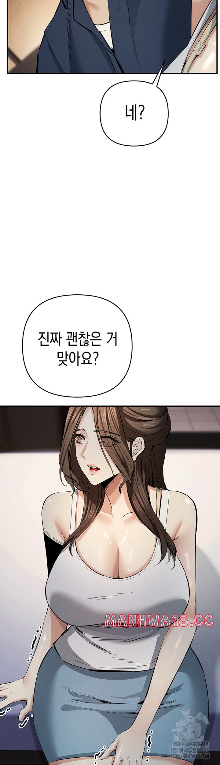 Greed Game Raw Chapter 13 Page 53