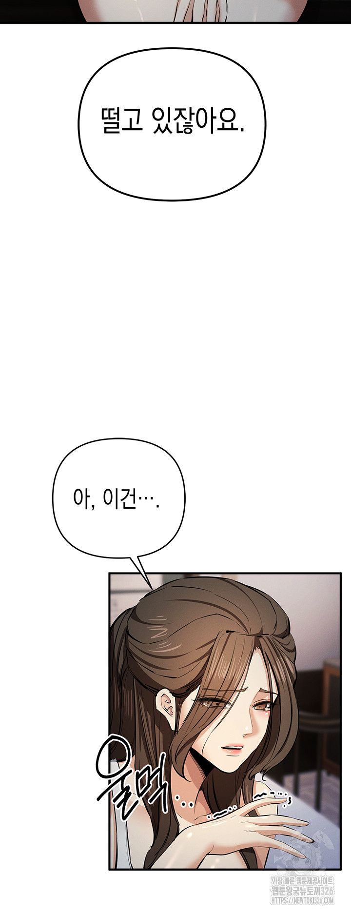 Greed Game Raw Chapter 13 Page 54