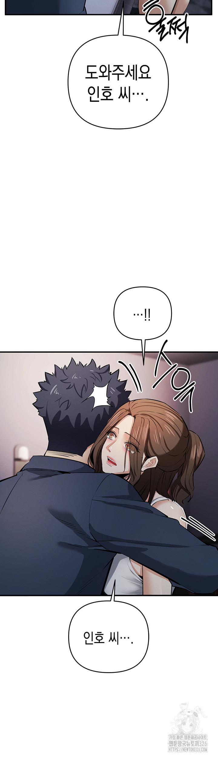 Greed Game Raw Chapter 13 Page 57