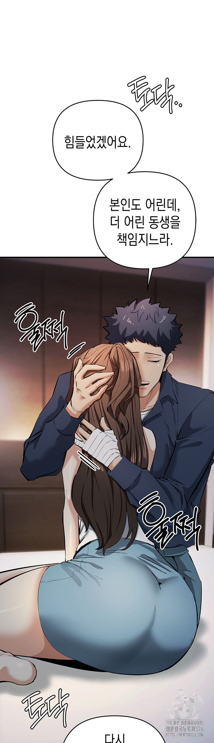 Greed Game Raw Chapter 13 Page 58