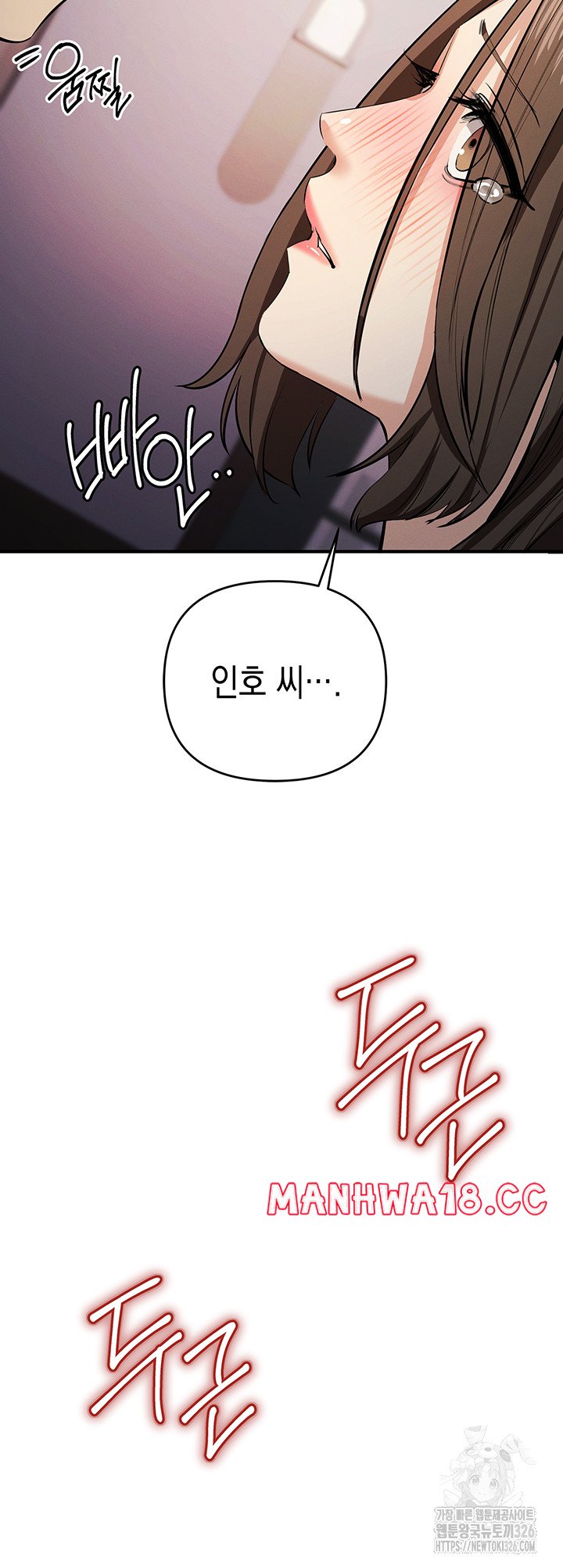 Greed Game Raw Chapter 13 Page 60
