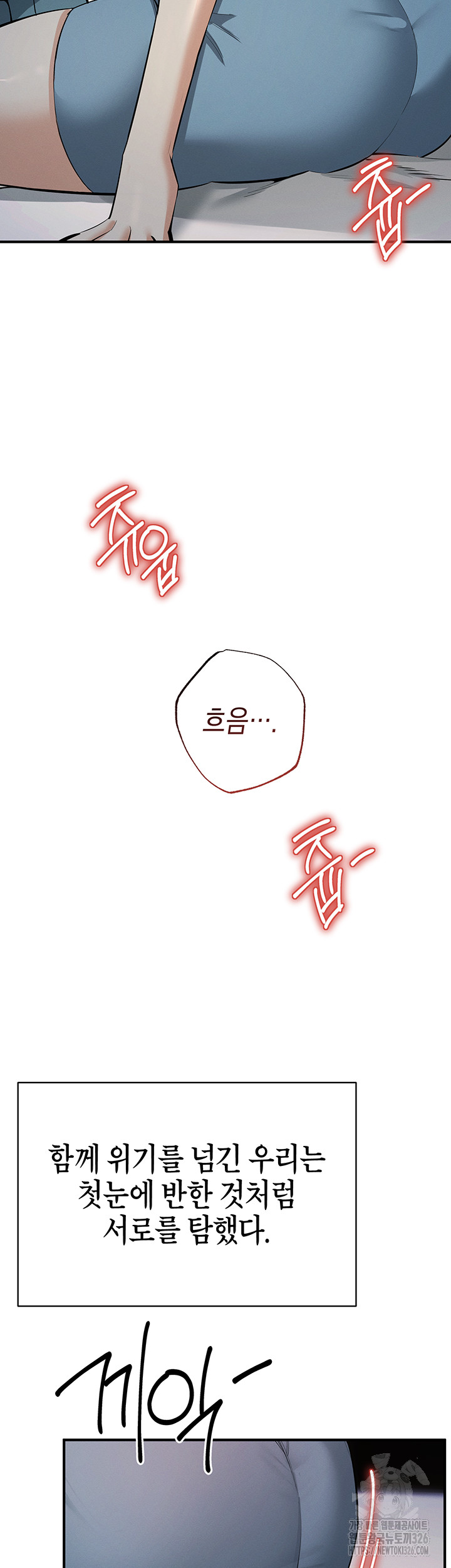 Greed Game Raw Chapter 13 Page 62