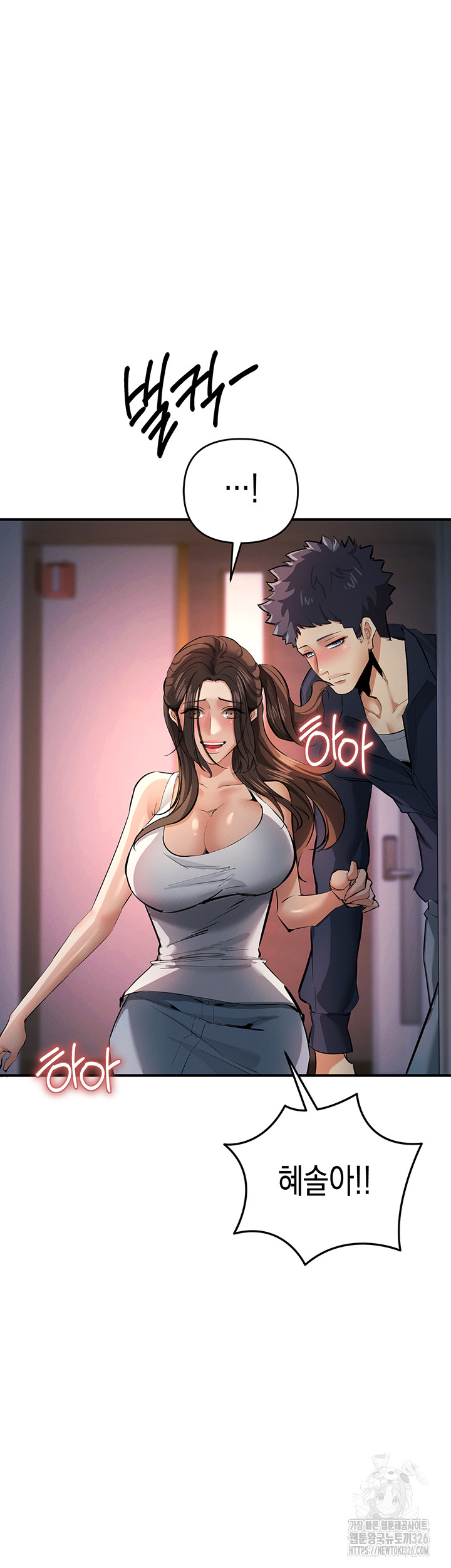 Greed Game Raw Chapter 13 Page 7