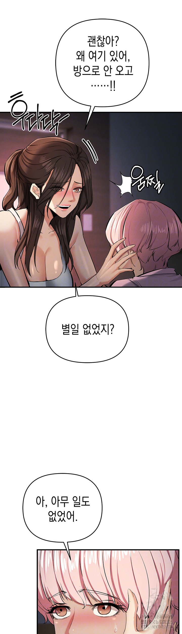 Greed Game Raw Chapter 13 Page 8