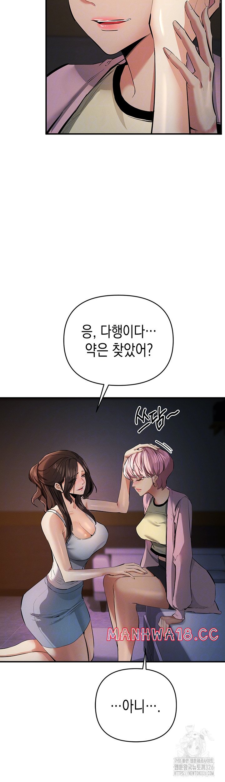 Greed Game Raw Chapter 13 Page 9