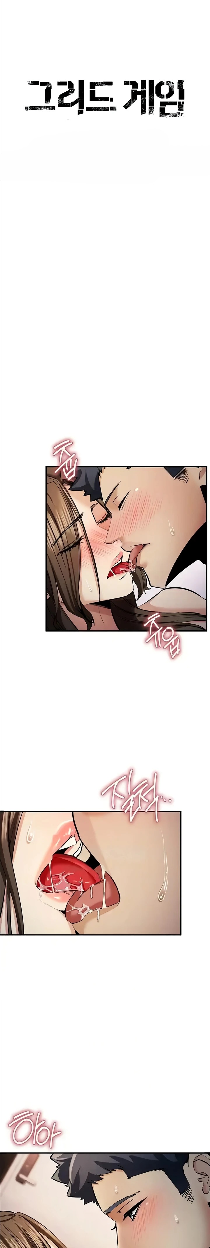 Greed Game Raw Chapter 14 Page 1