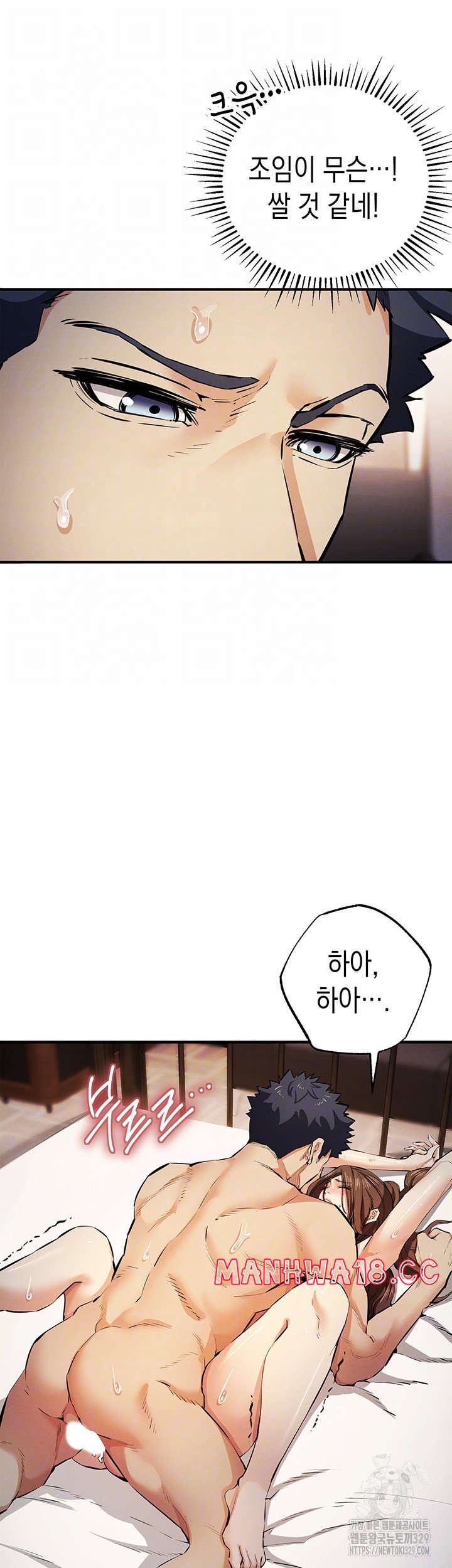 Greed Game Raw Chapter 15 Page 13