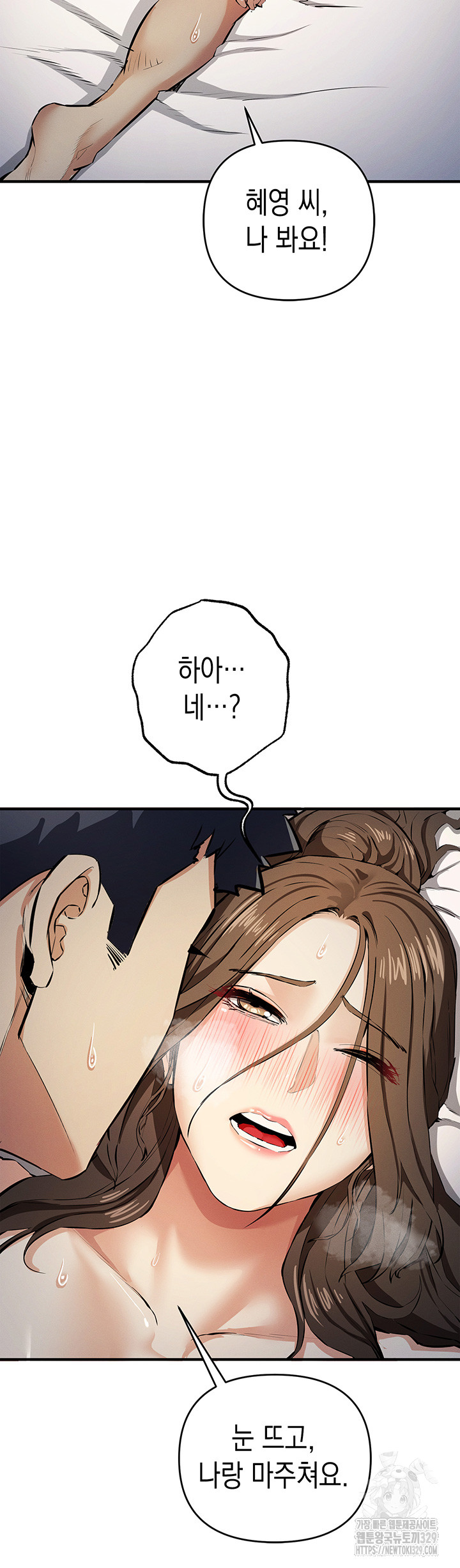 Greed Game Raw Chapter 15 Page 14