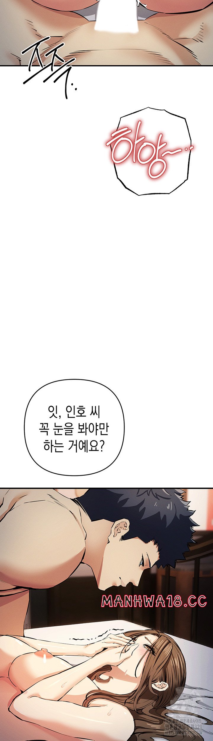 Greed Game Raw Chapter 15 Page 16