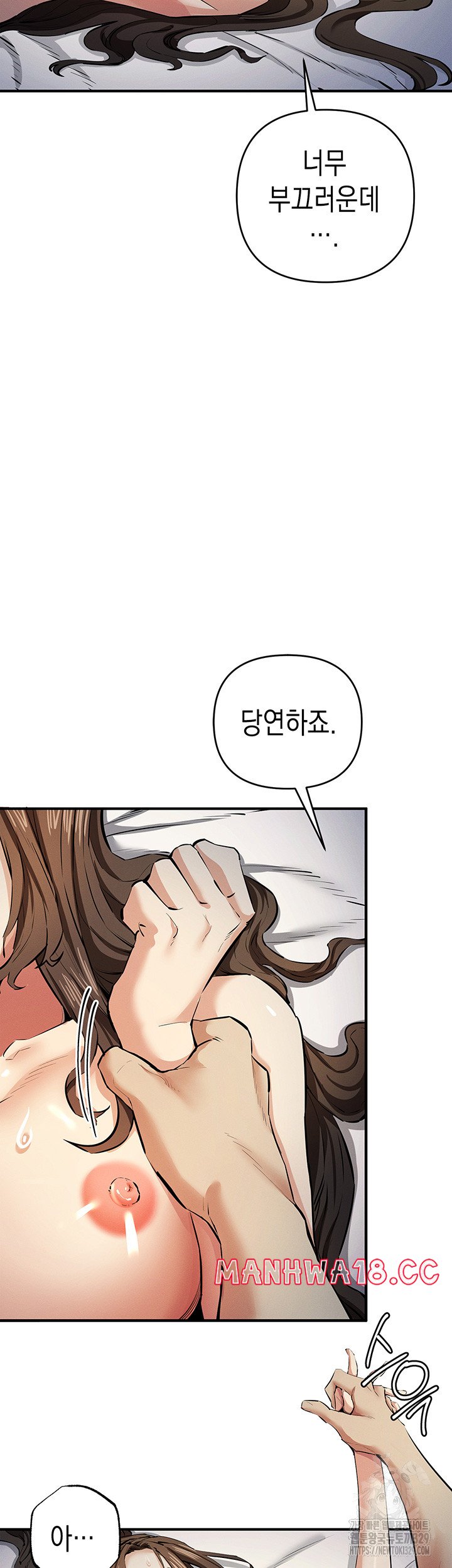 Greed Game Raw Chapter 15 Page 17
