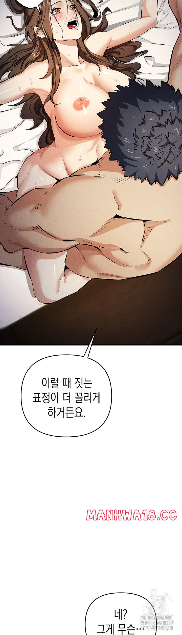Greed Game Raw Chapter 15 Page 18