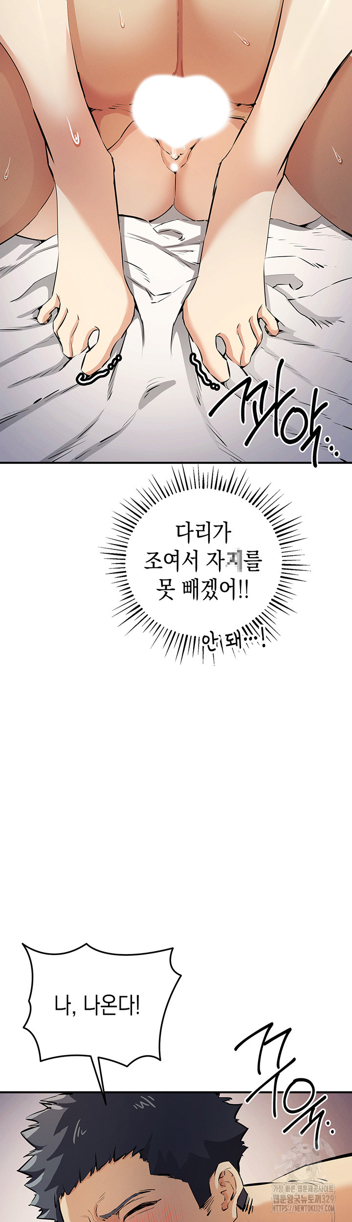Greed Game Raw Chapter 15 Page 27