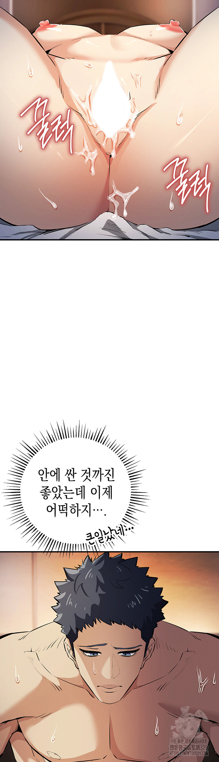 Greed Game Raw Chapter 15 Page 32