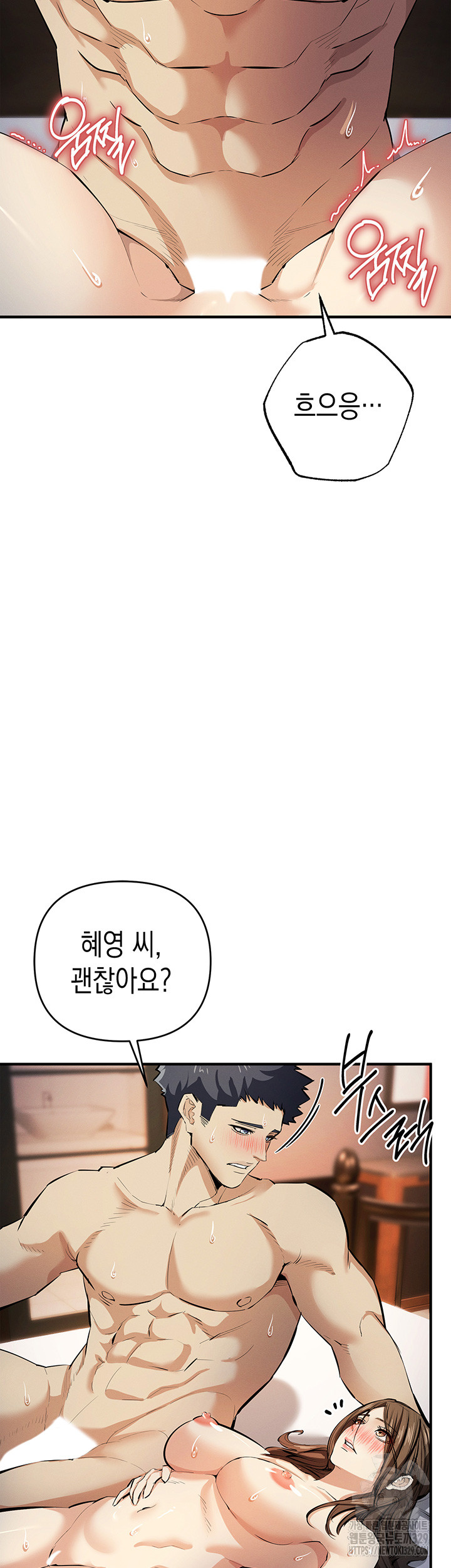 Greed Game Raw Chapter 15 Page 33