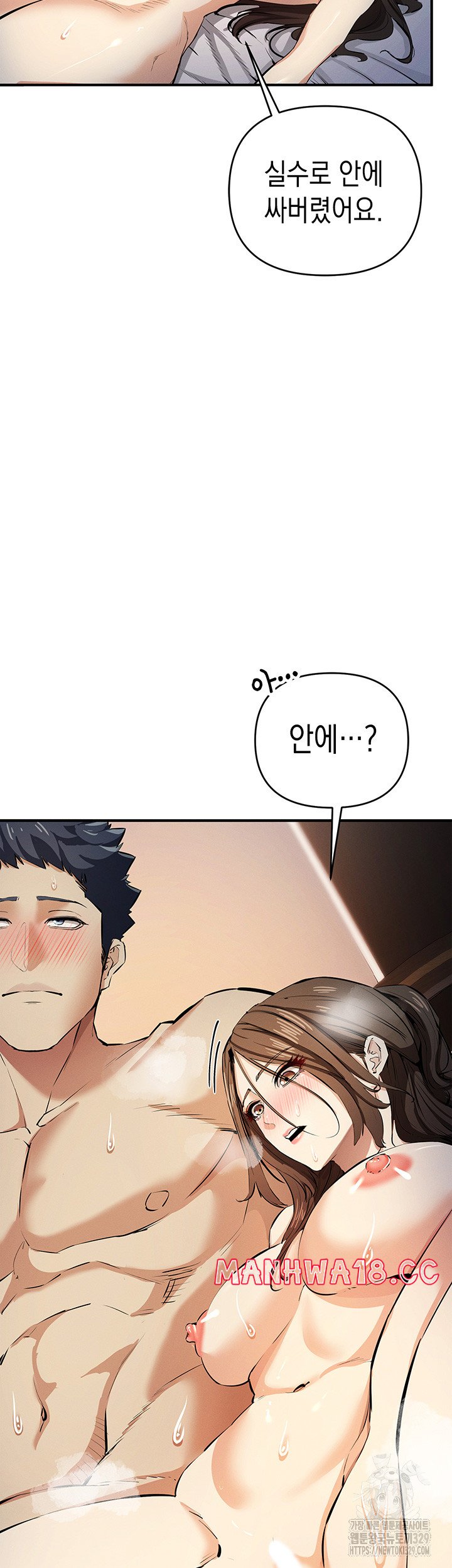 Greed Game Raw Chapter 15 Page 34