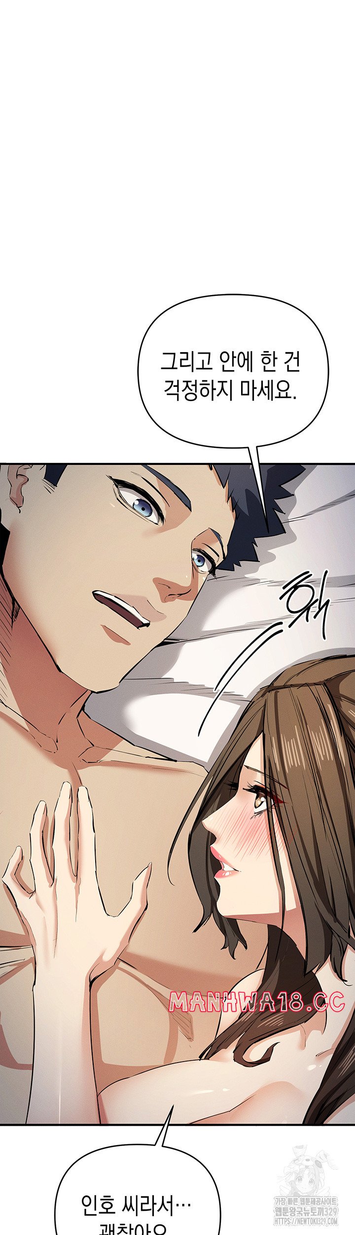Greed Game Raw Chapter 15 Page 41
