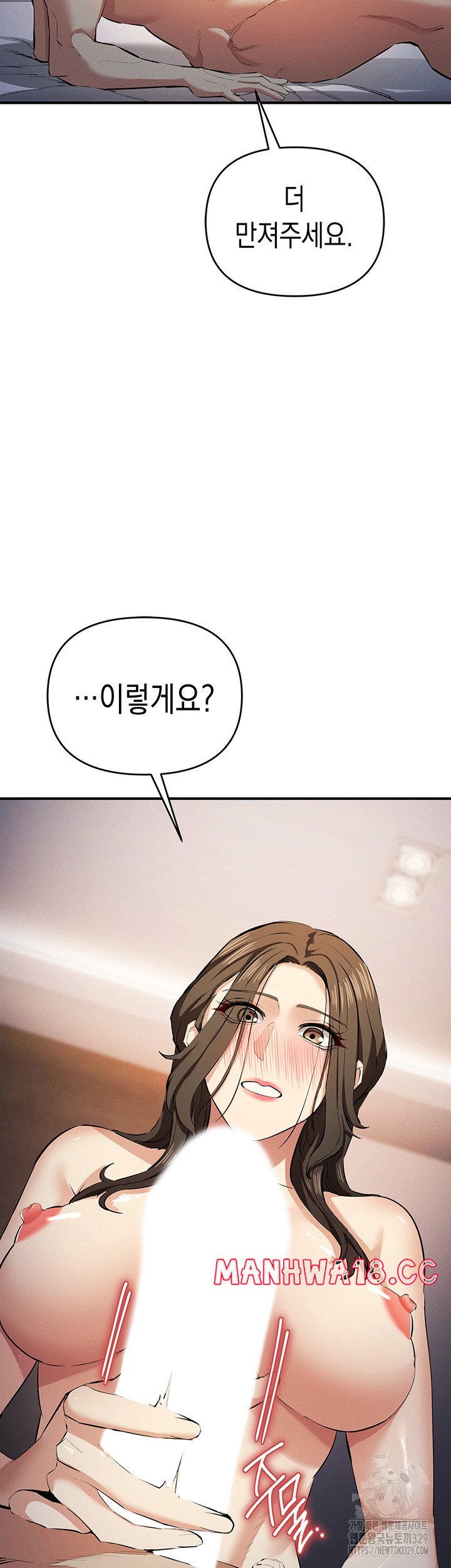 Greed Game Raw Chapter 15 Page 49