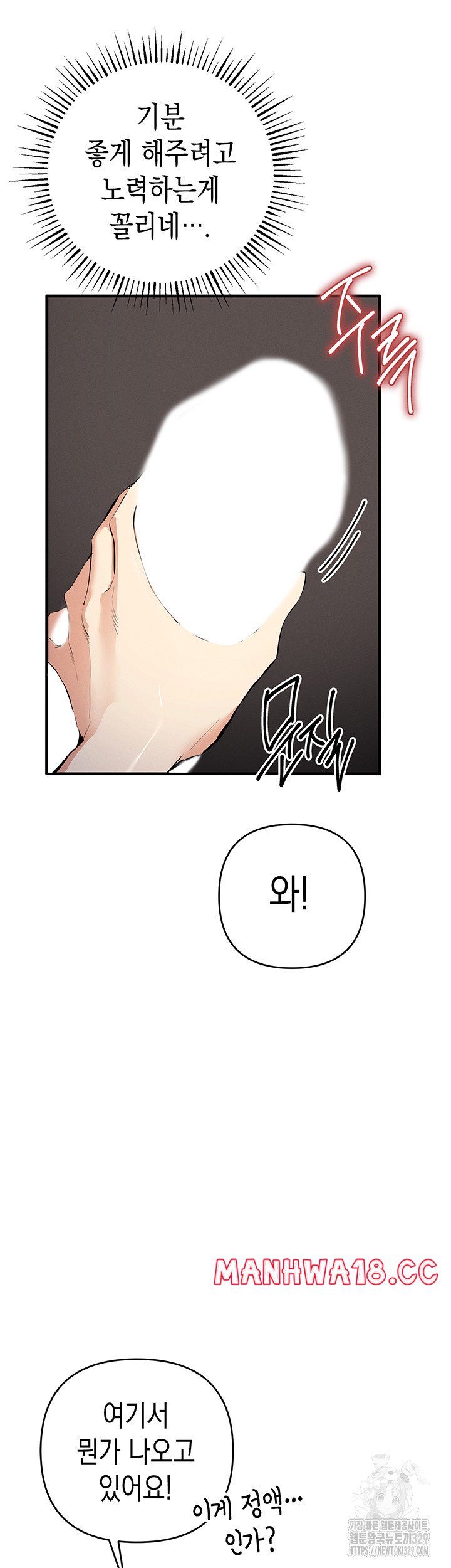 Greed Game Raw Chapter 15 Page 53