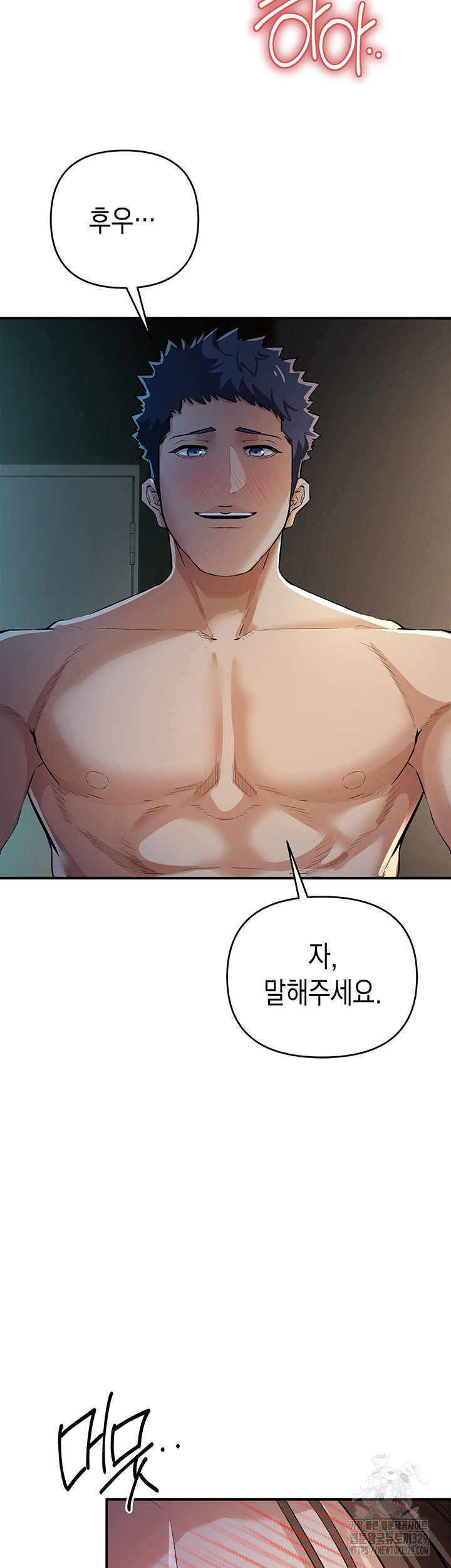 Greed Game Raw Chapter 15 Page 57