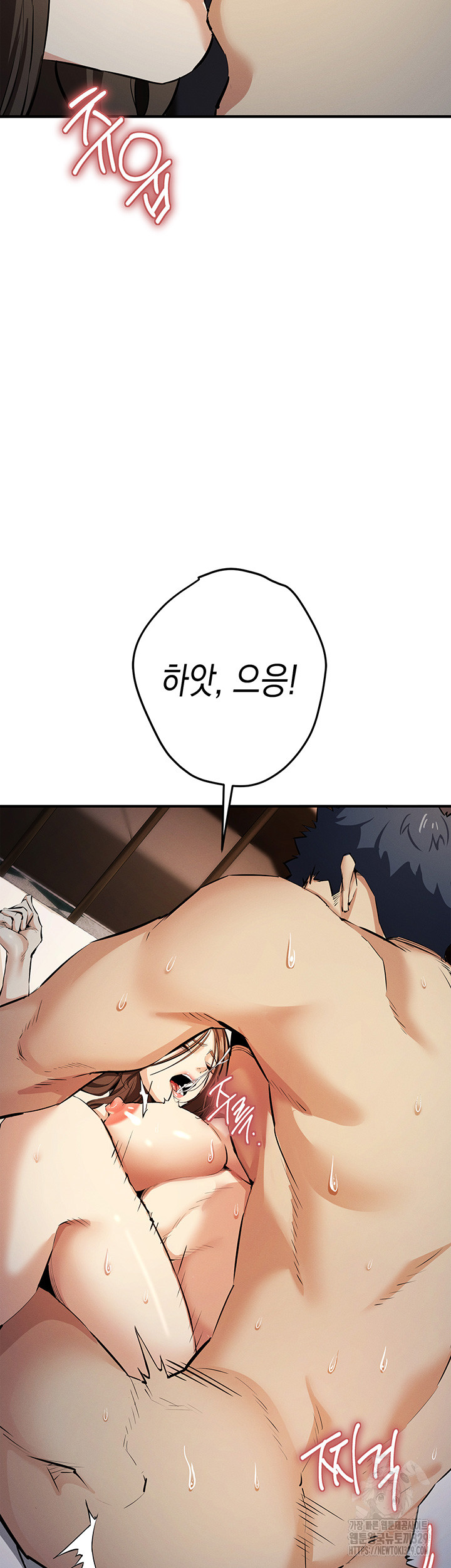 Greed Game Raw Chapter 15 Page 7