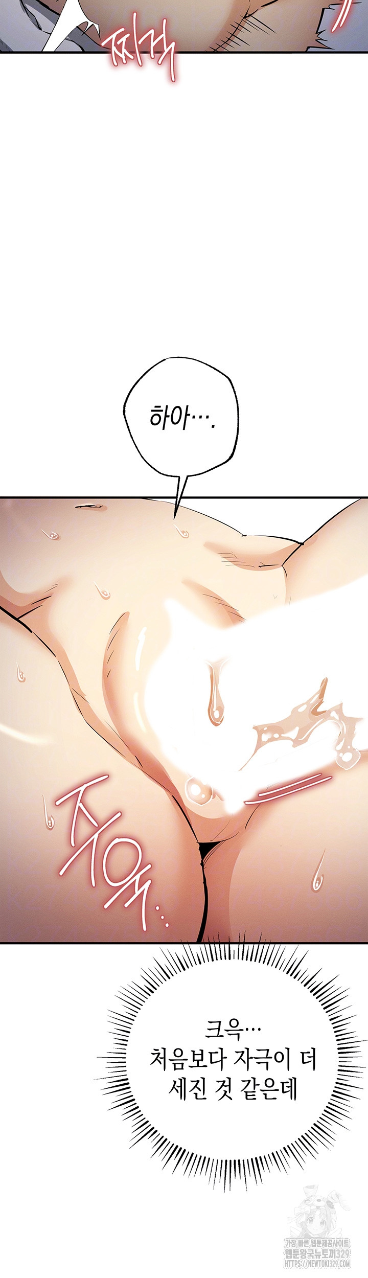 Greed Game Raw Chapter 15 Page 8