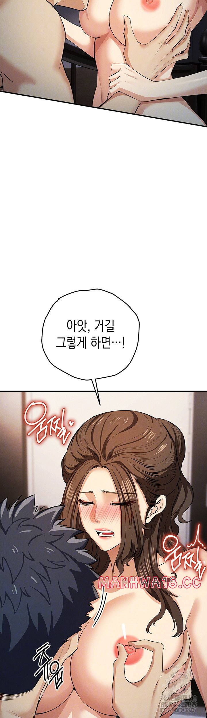 Greed Game Raw Chapter 16 Page 13
