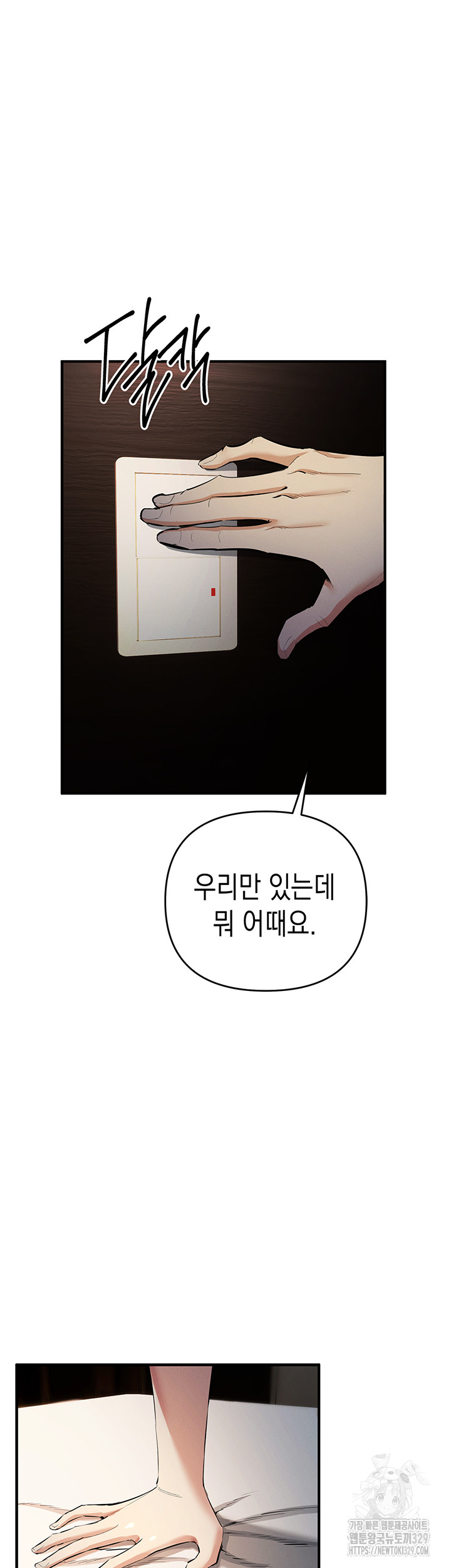 Greed Game Raw Chapter 16 Page 19