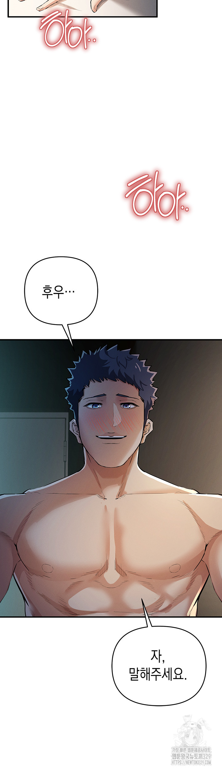 Greed Game Raw Chapter 16 Page 20
