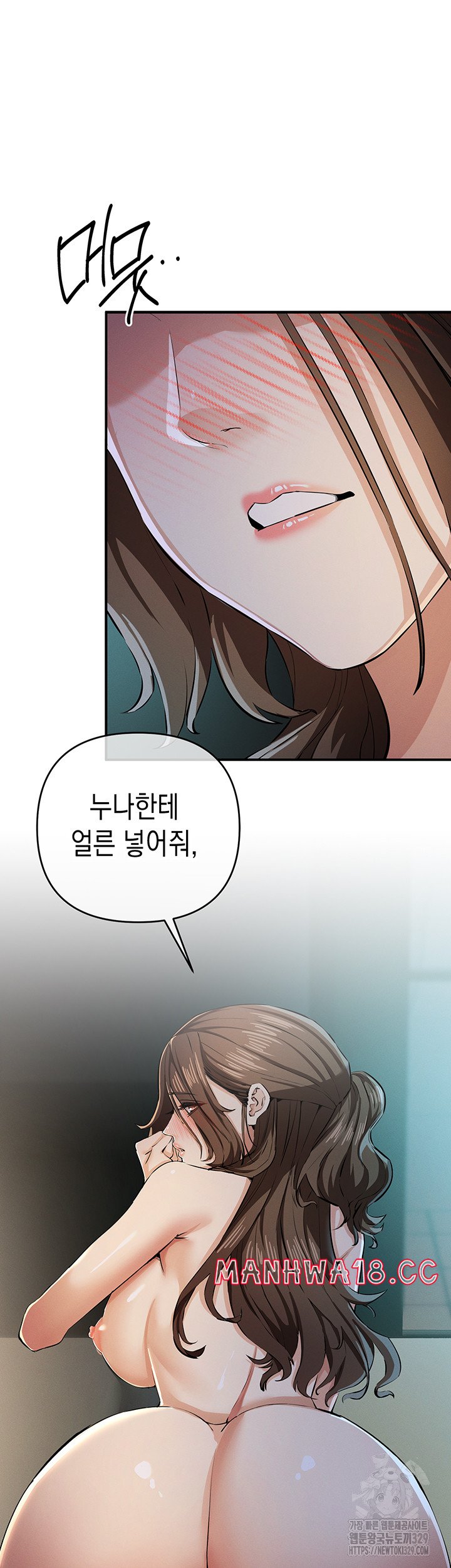 Greed Game Raw Chapter 16 Page 21