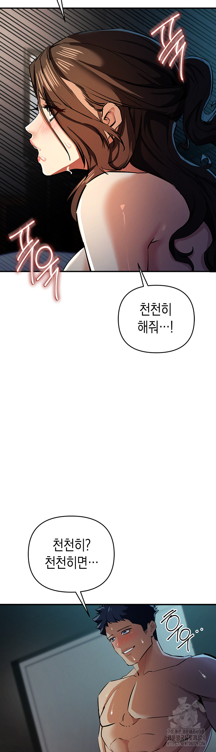 Greed Game Raw Chapter 16 Page 27