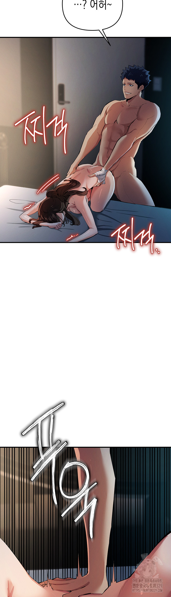 Greed Game Raw Chapter 16 Page 32