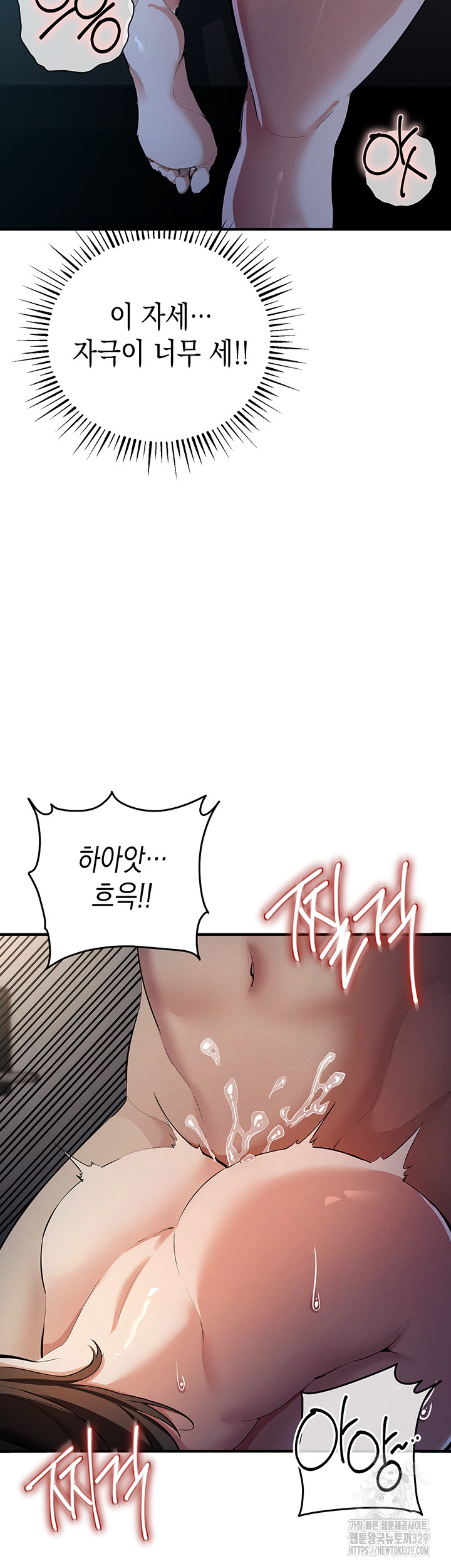 Greed Game Raw Chapter 16 Page 36
