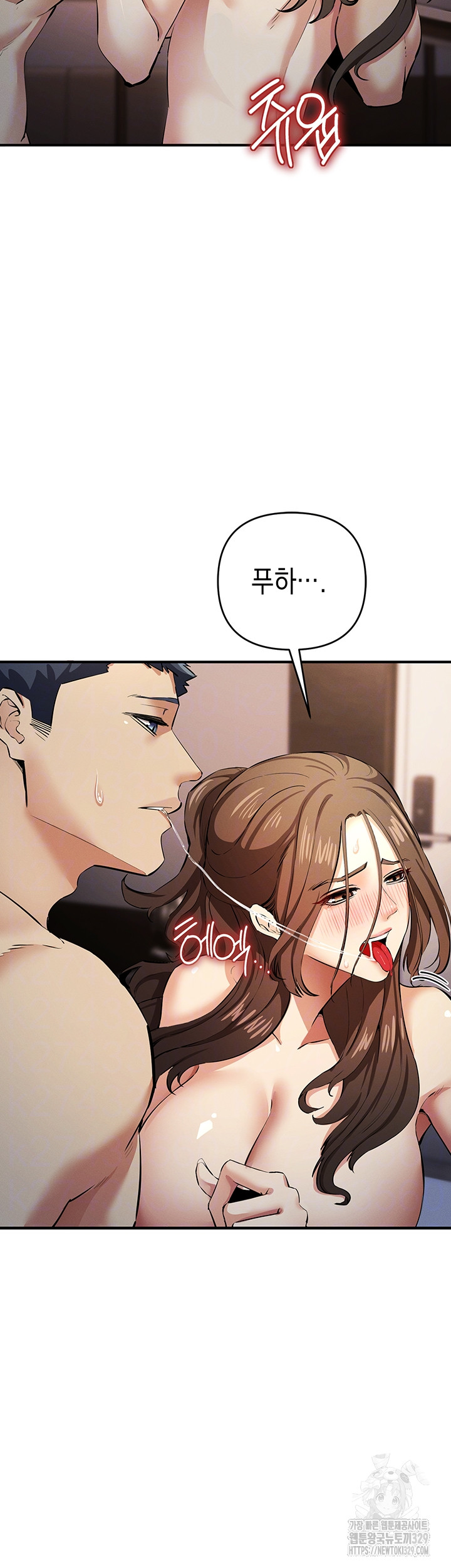 Greed Game Raw Chapter 16 Page 4