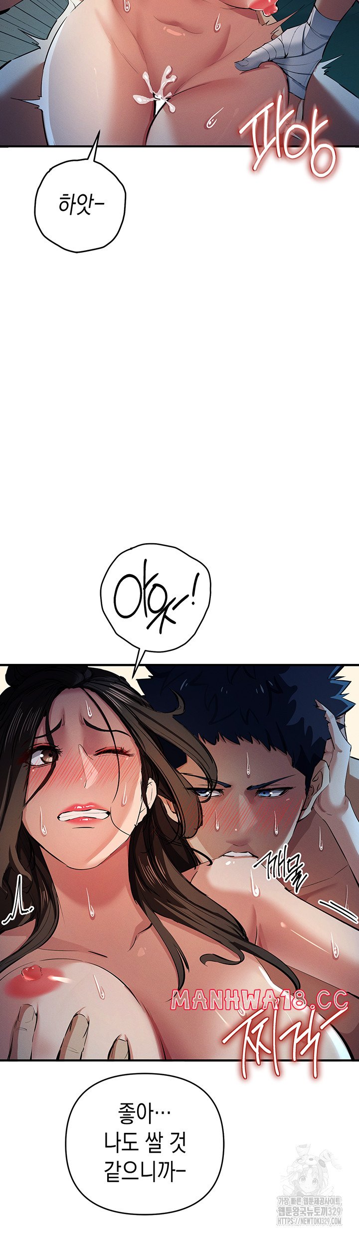 Greed Game Raw Chapter 16 Page 44