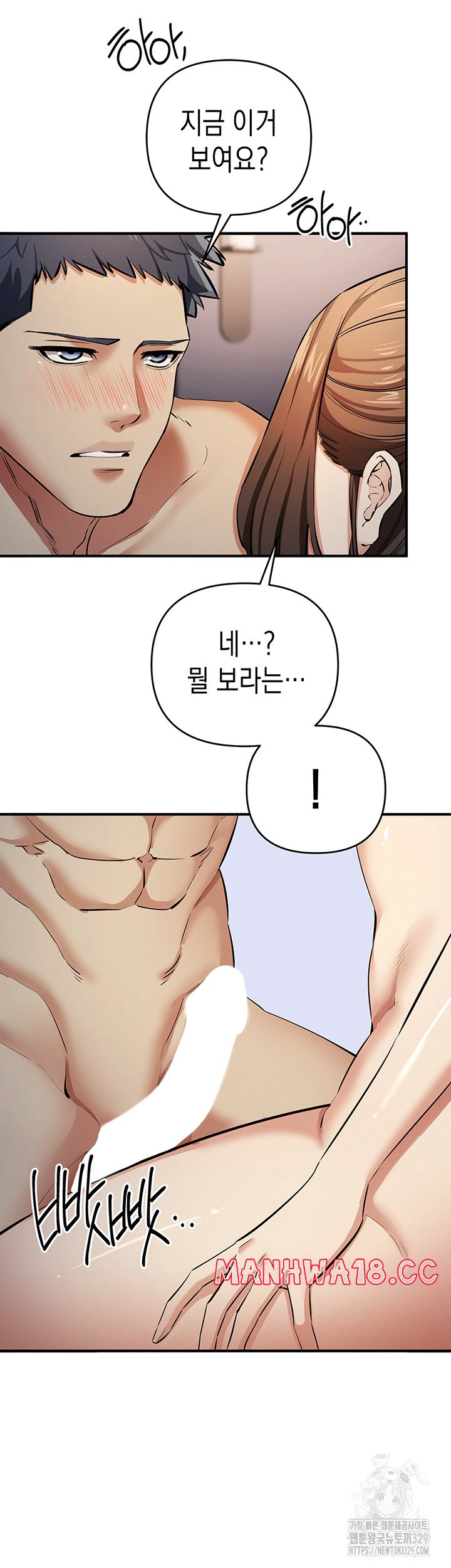 Greed Game Raw Chapter 16 Page 5
