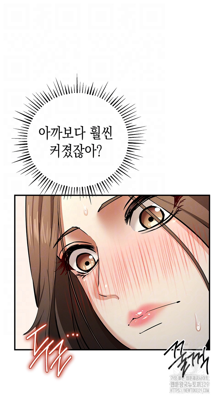 Greed Game Raw Chapter 16 Page 6