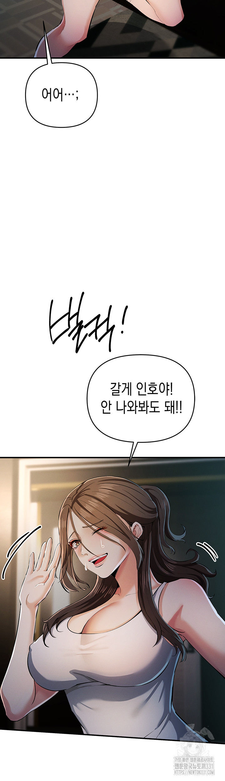 Greed Game Raw Chapter 17 Page 10