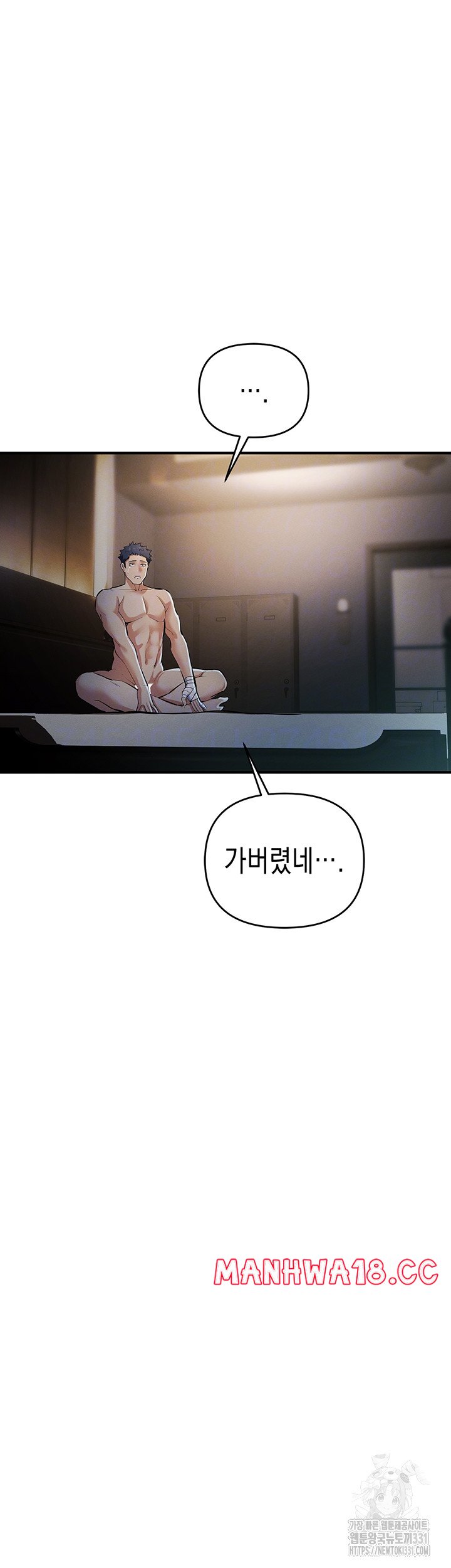 Greed Game Raw Chapter 17 Page 12