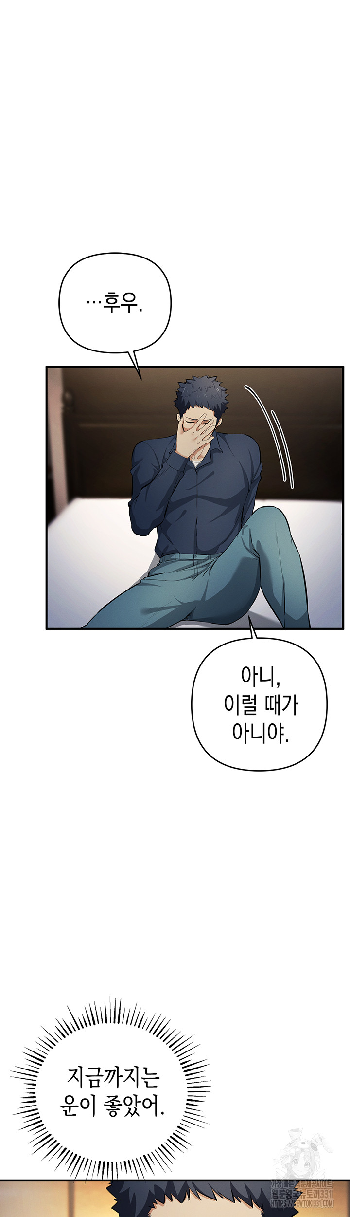 Greed Game Raw Chapter 17 Page 17