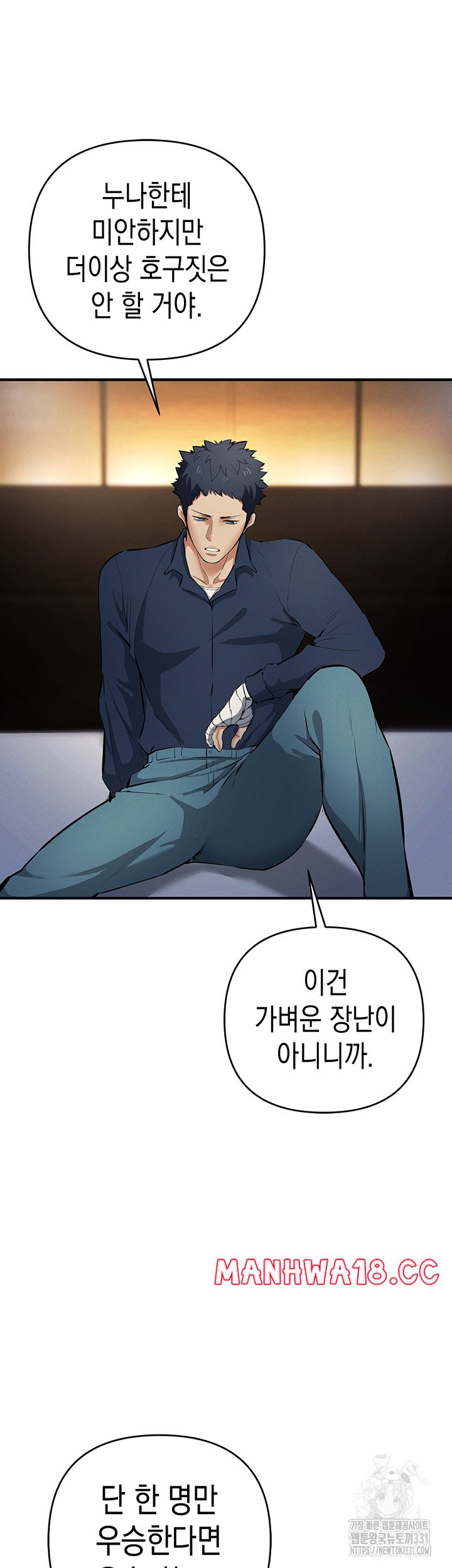 Greed Game Raw Chapter 17 Page 20