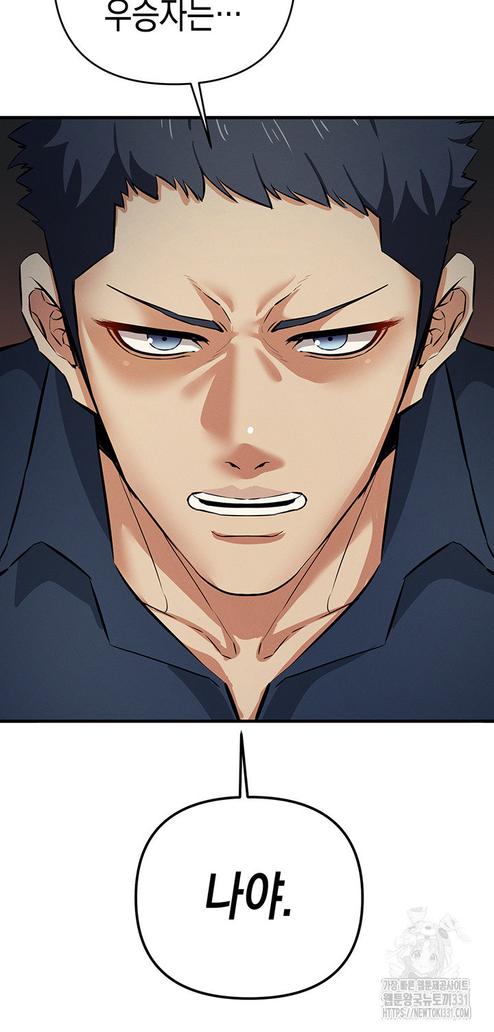 Greed Game Raw Chapter 17 Page 21